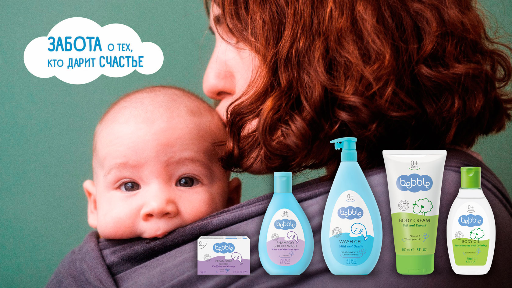Bebble шампунь