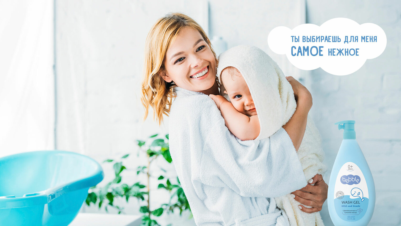 Bebble косметика