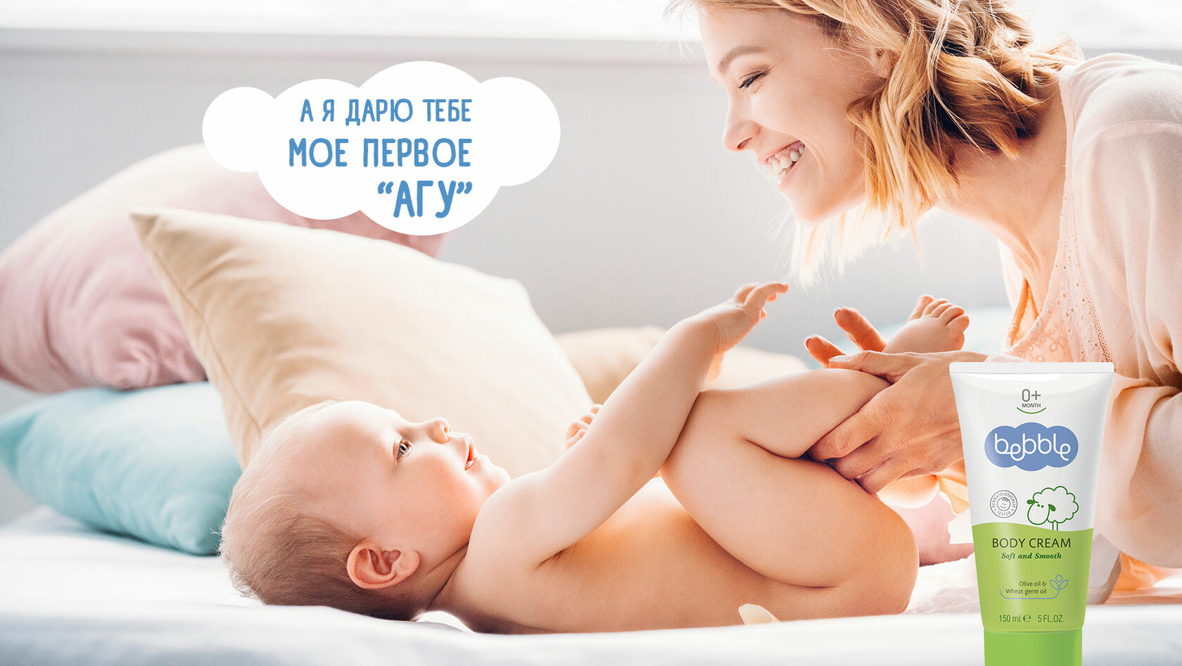 Bebble для детей